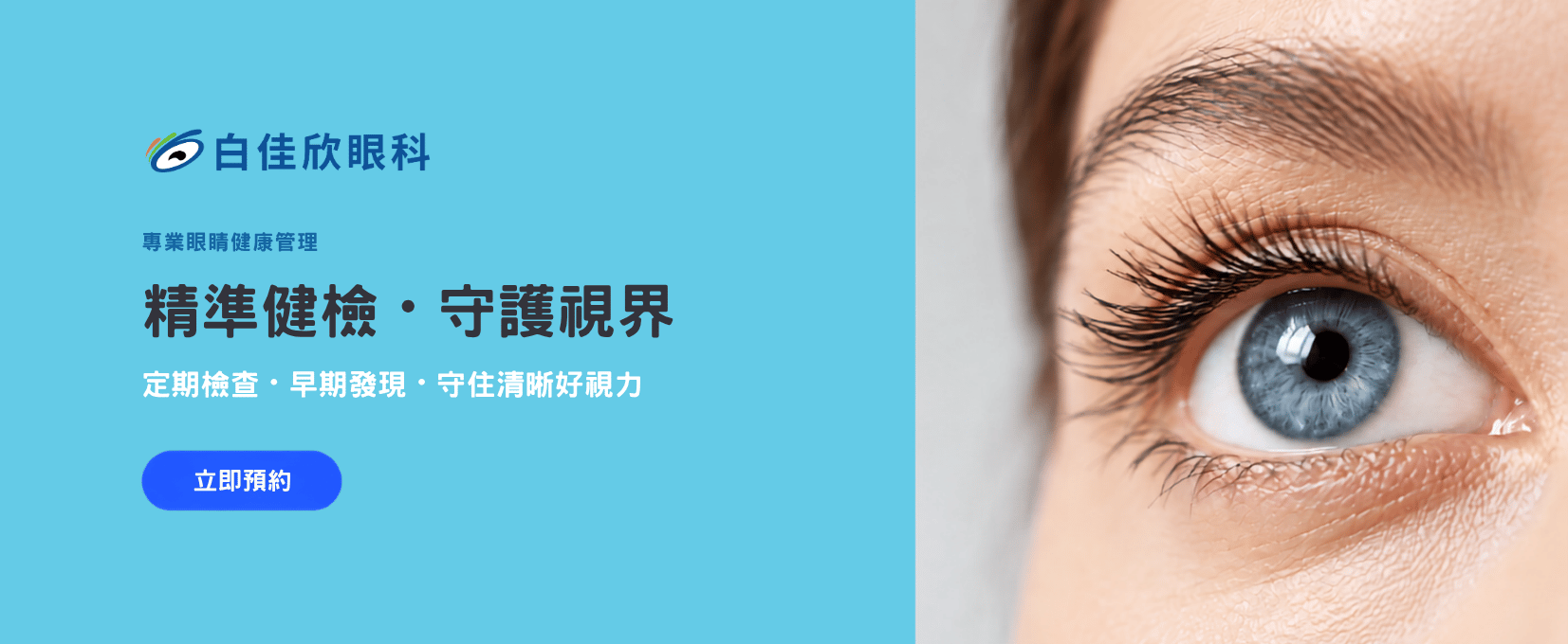健康檢查