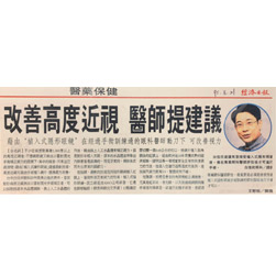 醫藥保健-經濟日報報導