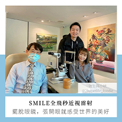旅遊美食達人— 強生與小吠也來擺脫眼鏡了