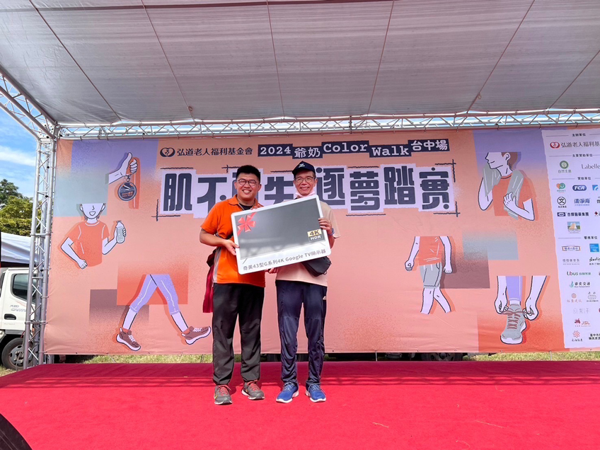 2024爺奶COLOR WALKW台中場圓滿落幕，白佳欣眼科熱心支持