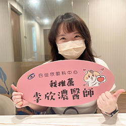 林○瑩