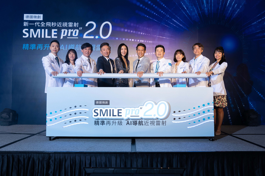 李欣濃主任醫師、傅預登主任醫師，獲邀參加SMILE Pro 2.0發表會