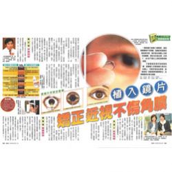 醫療最前線報導