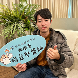 林○廷